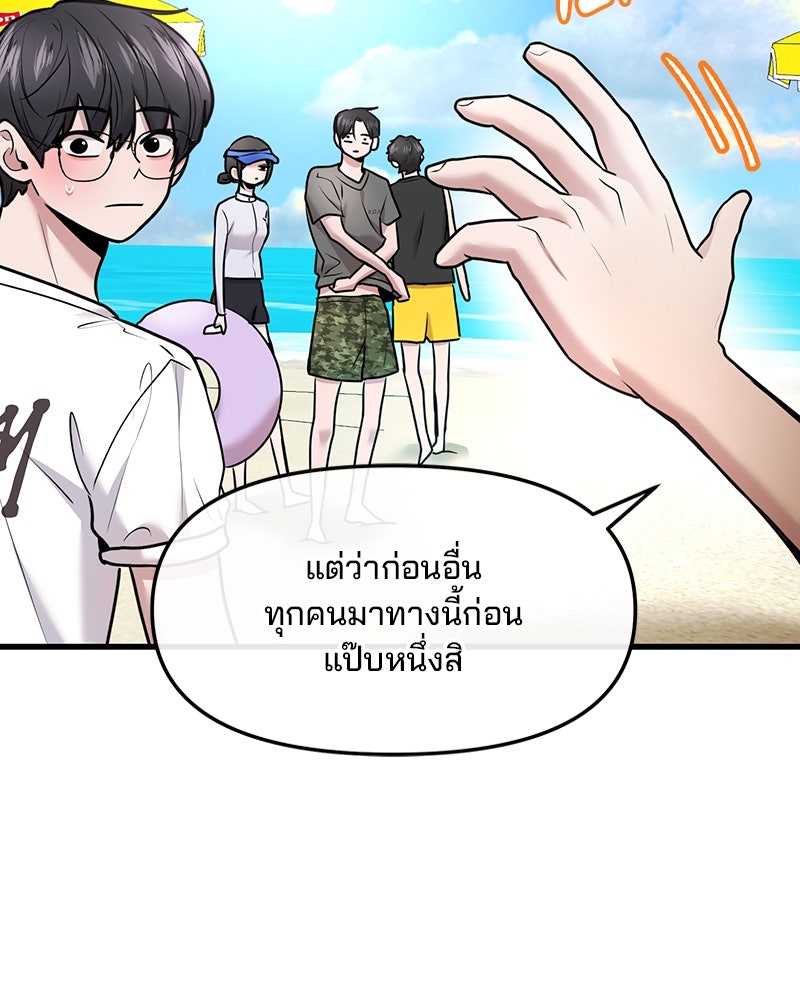 ทวงคืนชานบี - หน้า 7