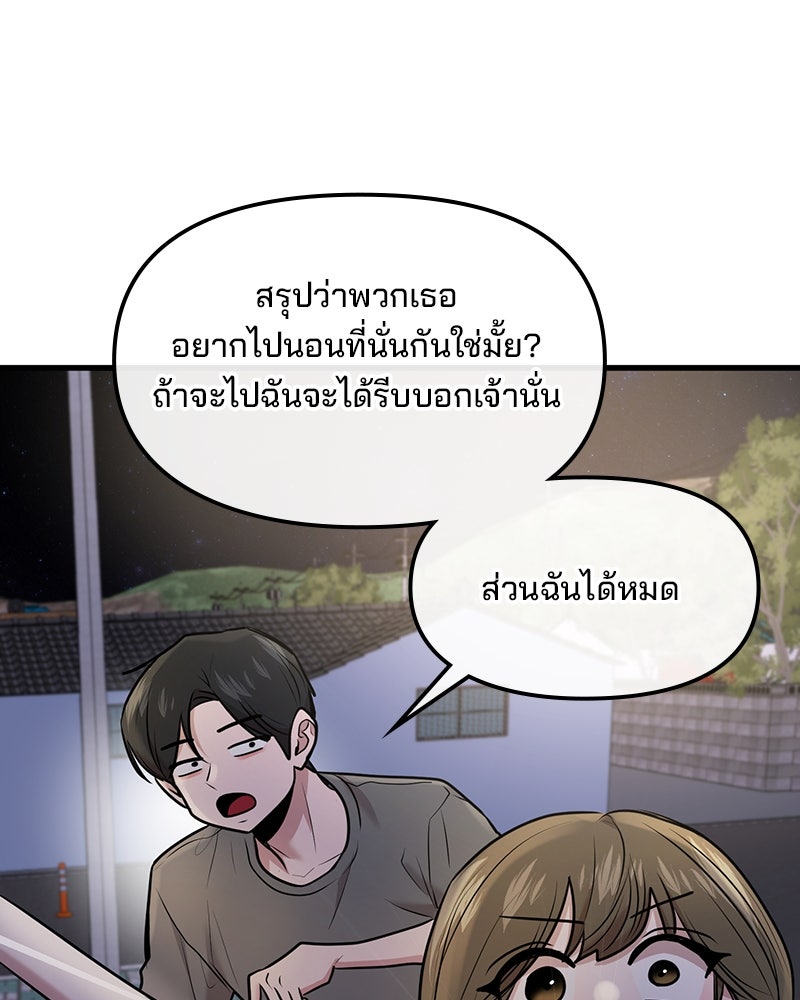 ทวงคืนชานบี - หน้า 70