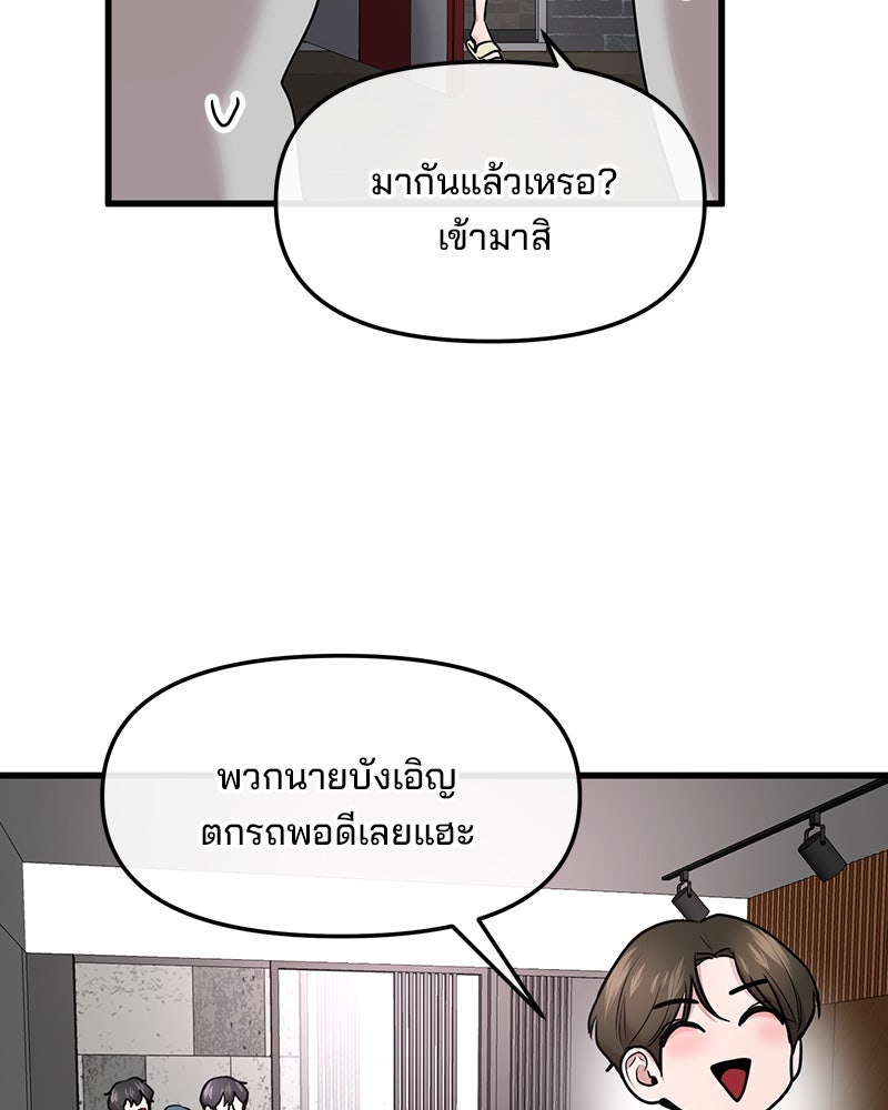 ทวงคืนชานบี - หน้า 81