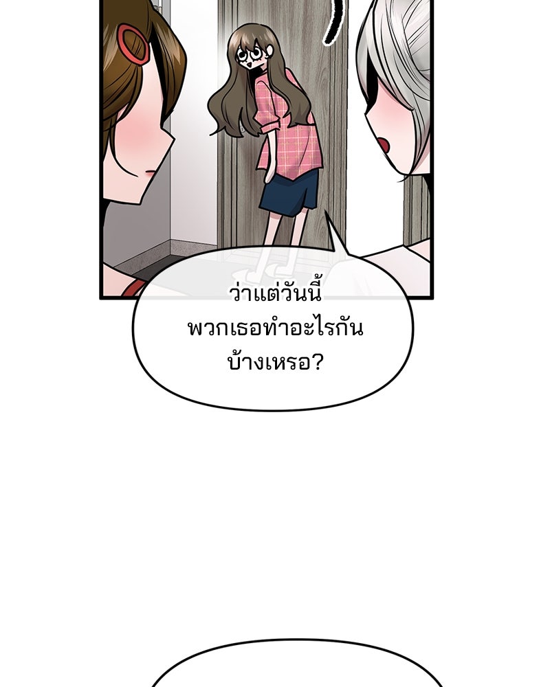 ทวงคืนชานบี - หน้า 88