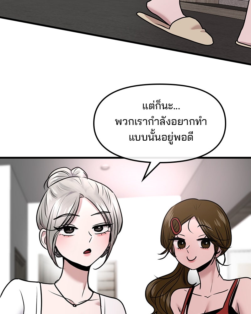 ทวงคืนชานบี - หน้า 90