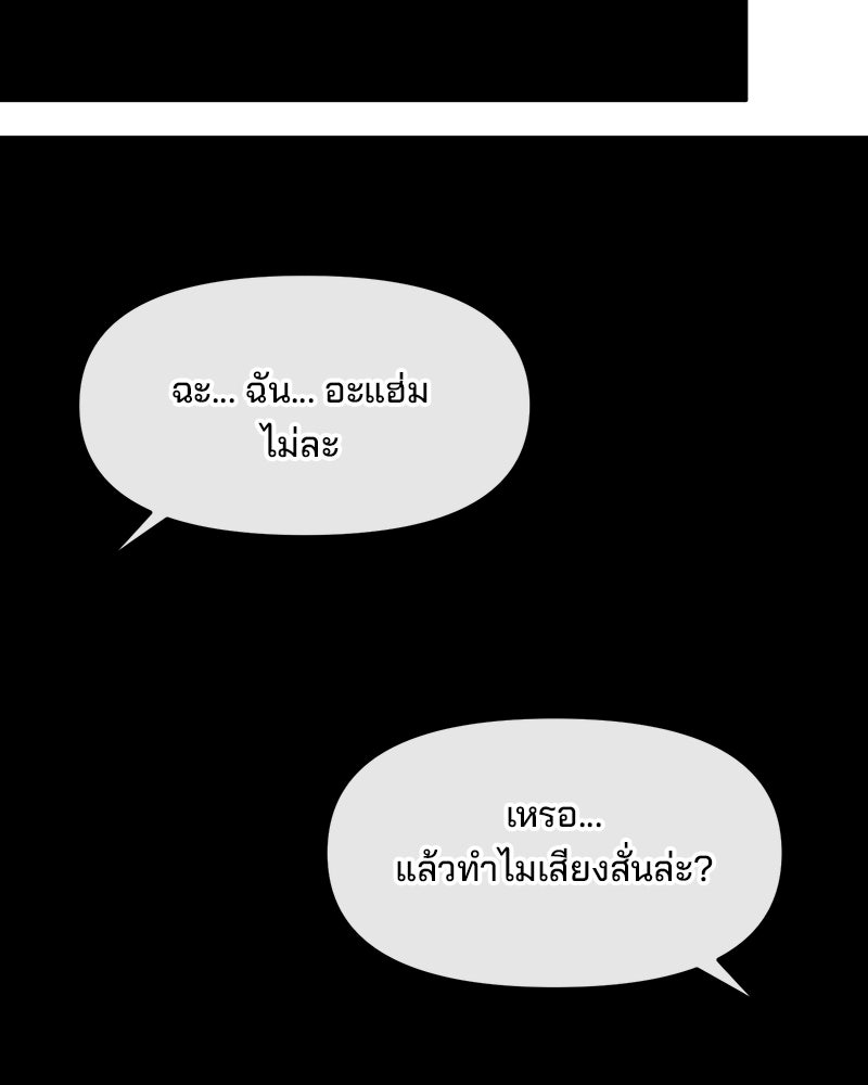 ทวงคืนชานบี - หน้า 92