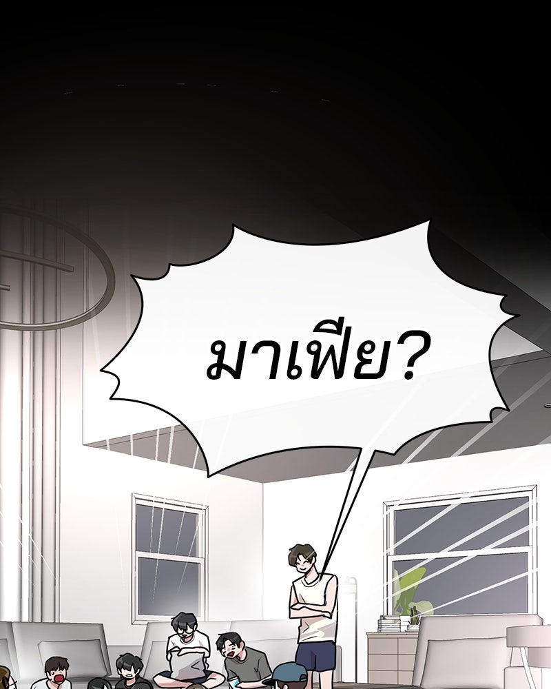 ทวงคืนชานบี - หน้า 93