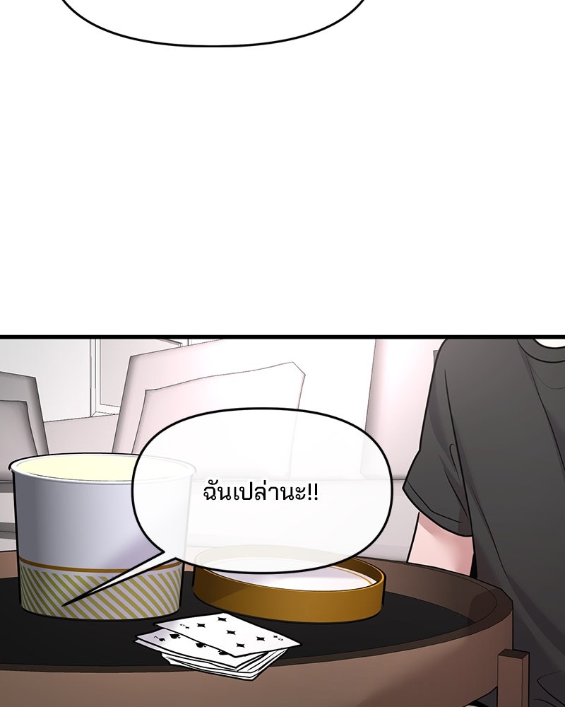 ทวงคืนชานบี - หน้า 96
