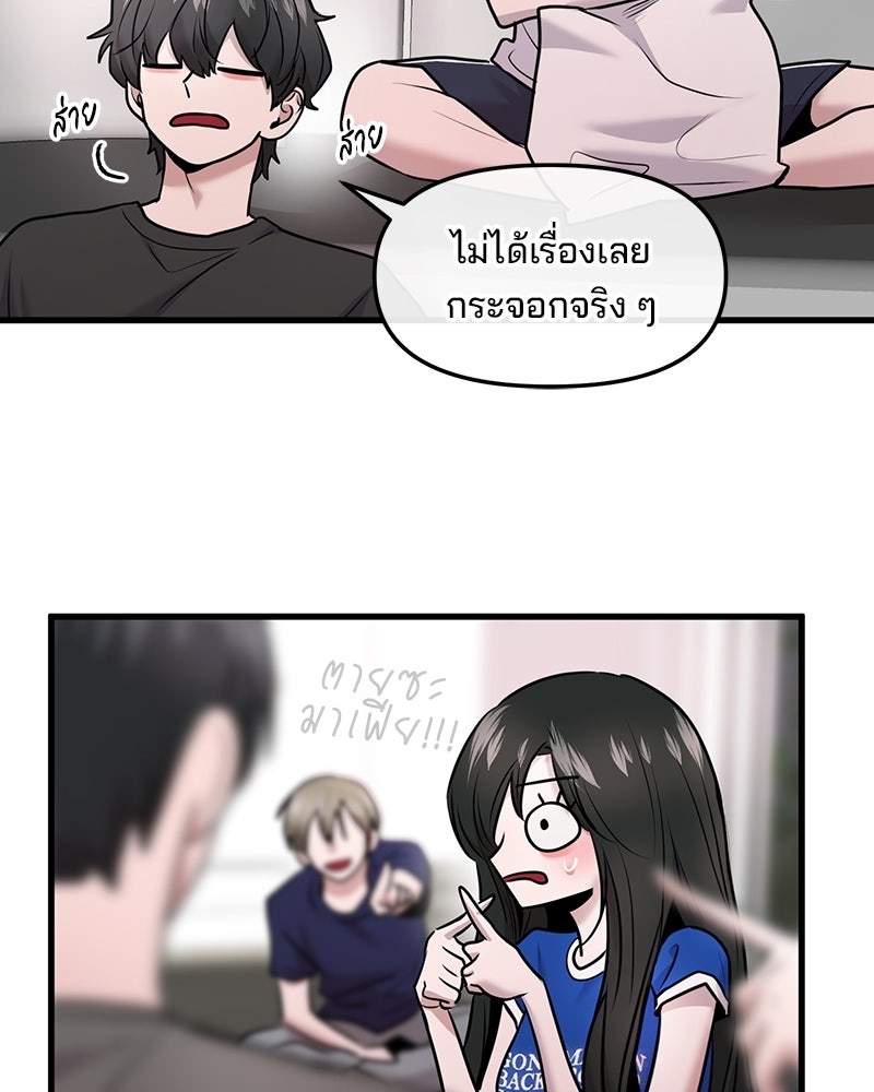ทวงคืนชานบี - หน้า 98