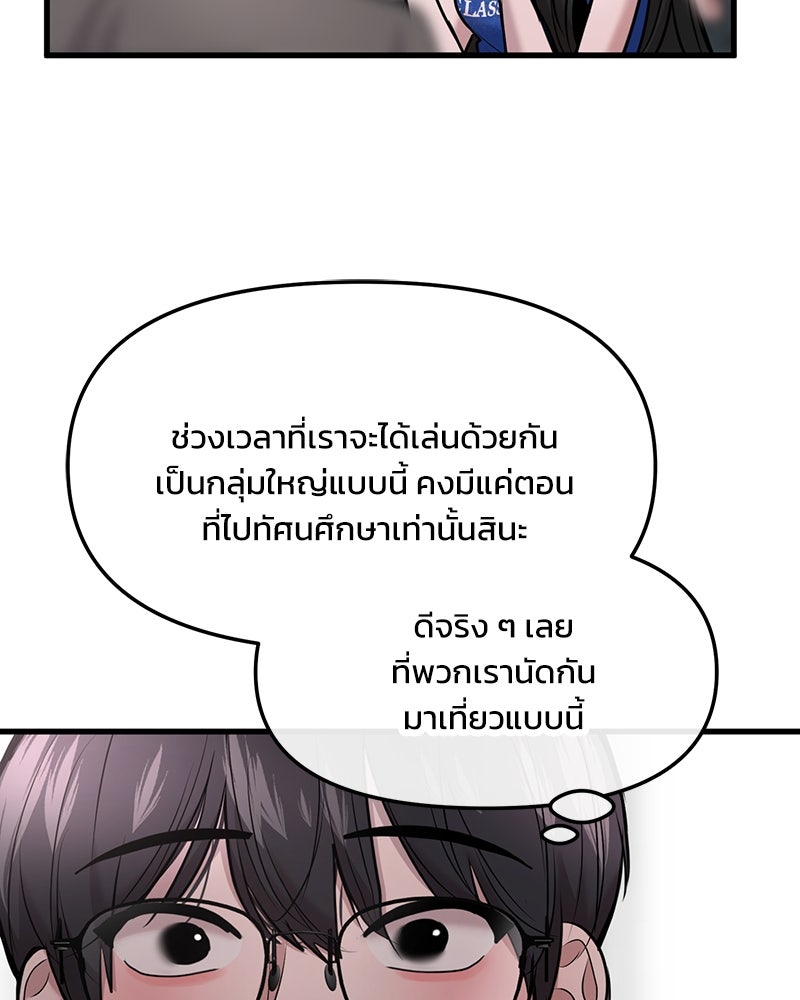 ทวงคืนชานบี - หน้า 99