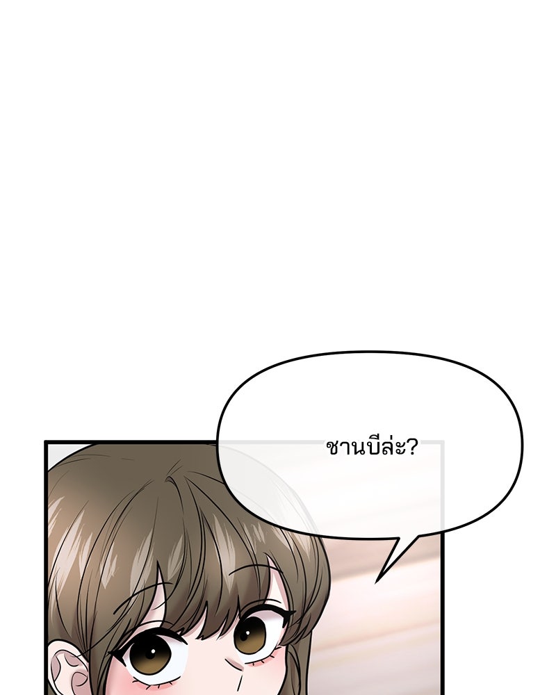 ทวงคืนชานบี - หน้า 1