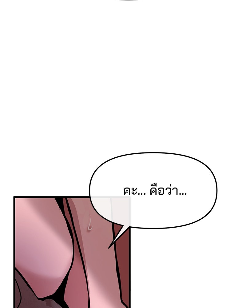 ทวงคืนชานบี - หน้า 100
