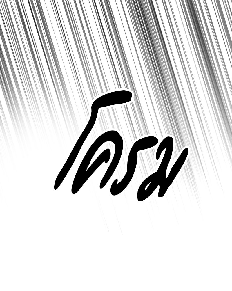 ทวงคืนชานบี - หน้า 103