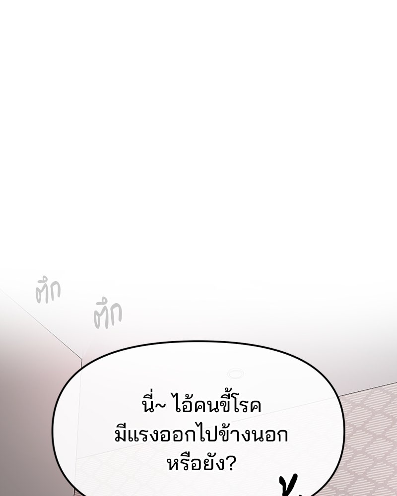 ทวงคืนชานบี - หน้า 104