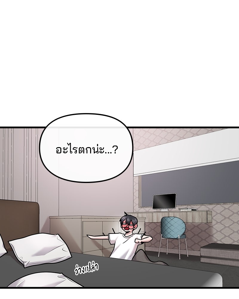 ทวงคืนชานบี - หน้า 106