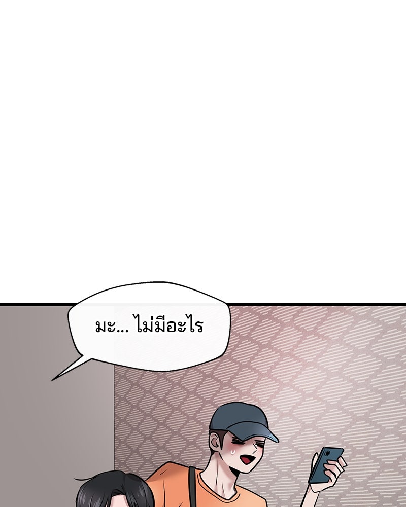 ทวงคืนชานบี - หน้า 107