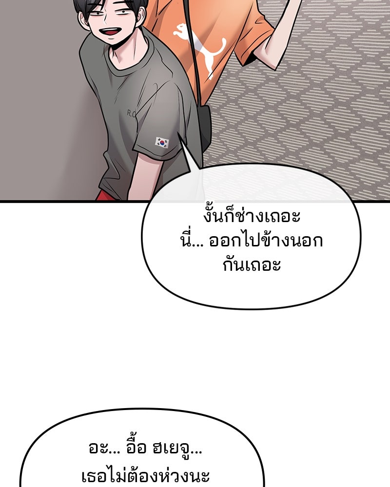 ทวงคืนชานบี - หน้า 108