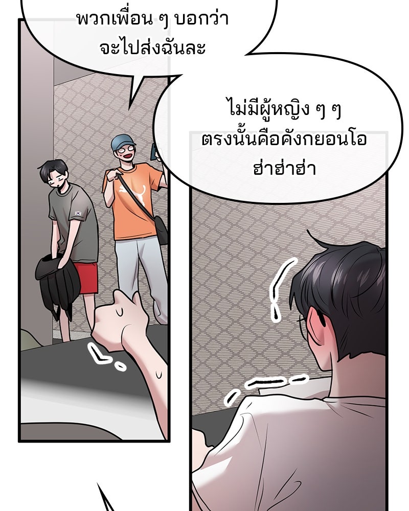 ทวงคืนชานบี - หน้า 109
