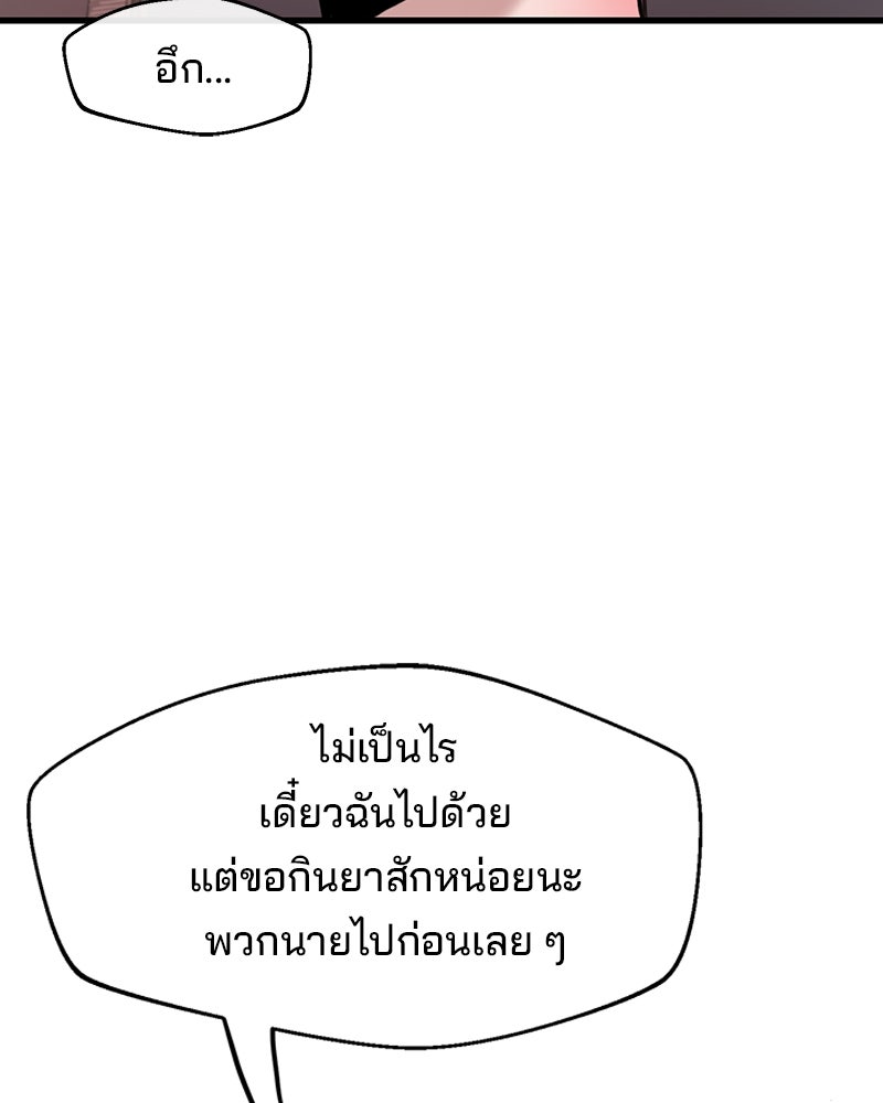 ทวงคืนชานบี - หน้า 112