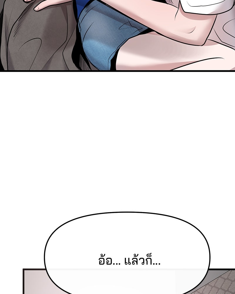 ทวงคืนชานบี - หน้า 114