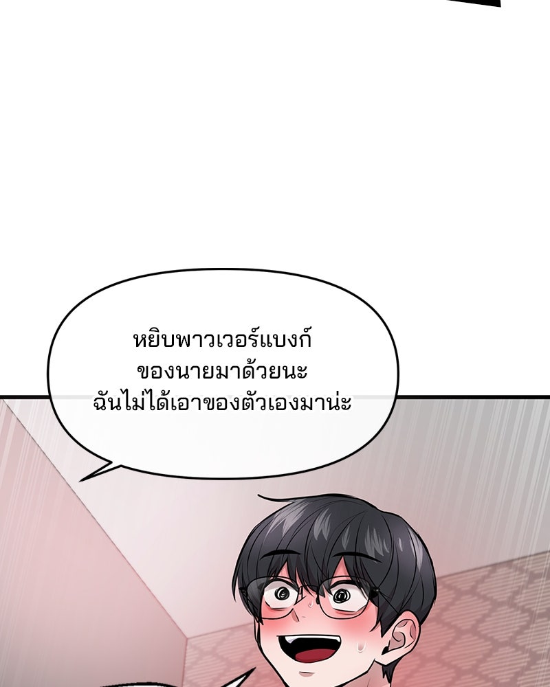 ทวงคืนชานบี - หน้า 116