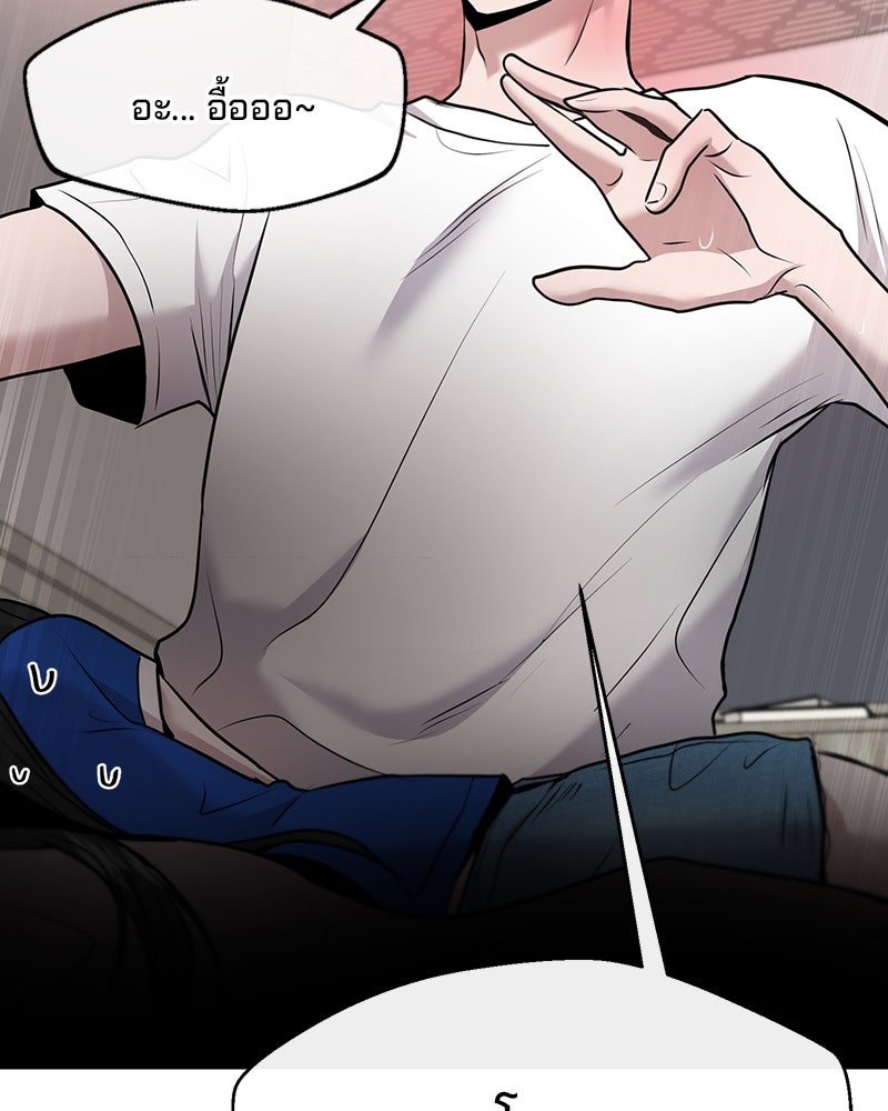 ทวงคืนชานบี - หน้า 117