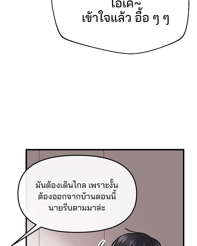ทวงคืนชานบี - หน้า 118
