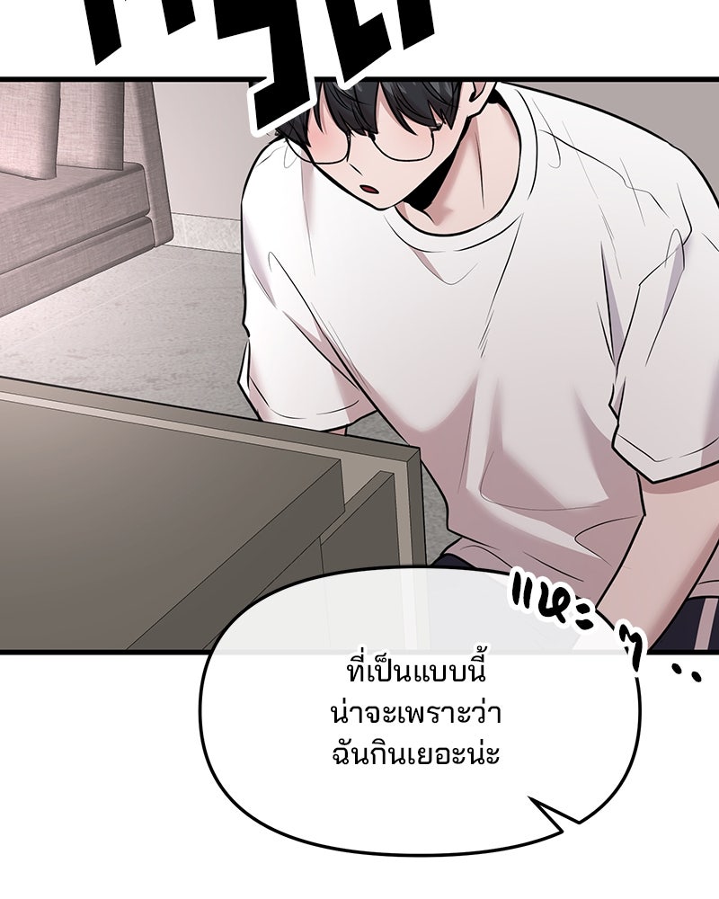 ทวงคืนชานบี - หน้า 12