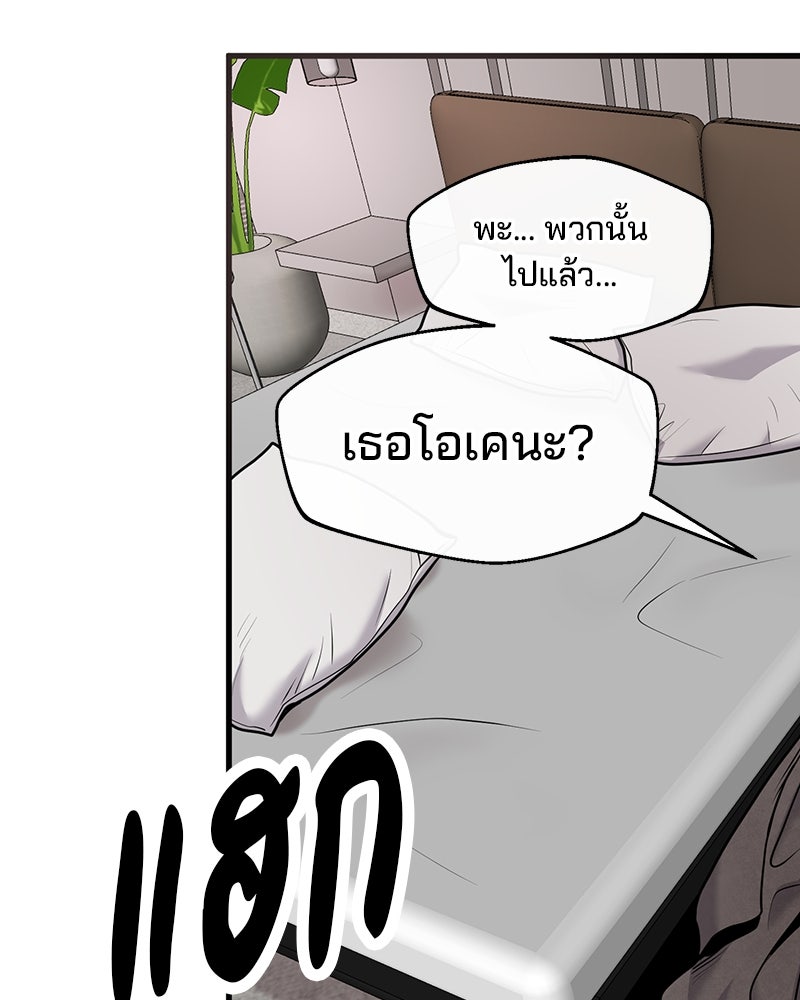 ทวงคืนชานบี - หน้า 121