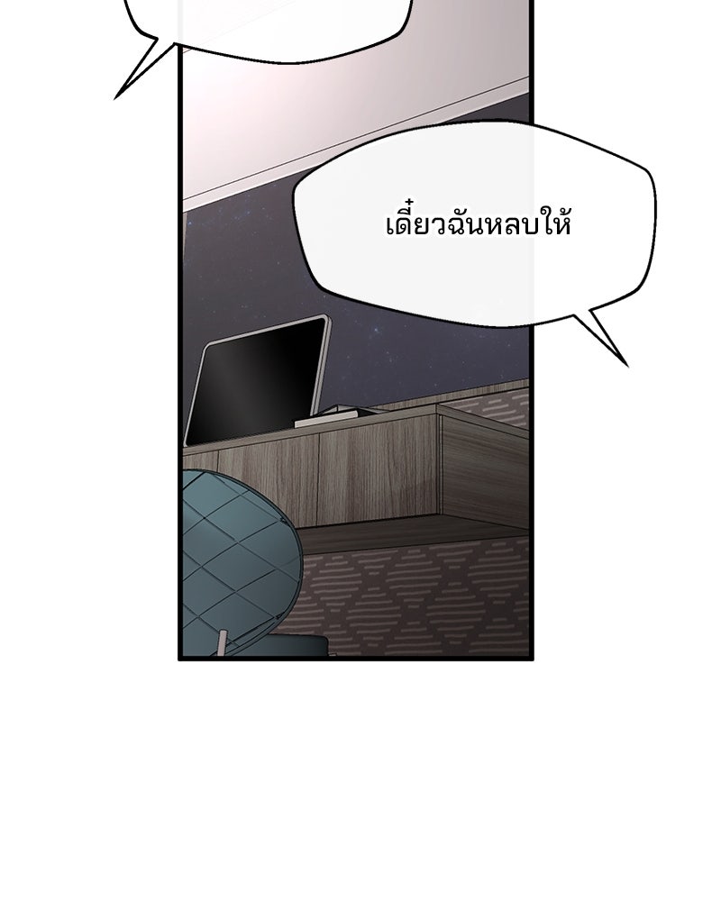 ทวงคืนชานบี - หน้า 124
