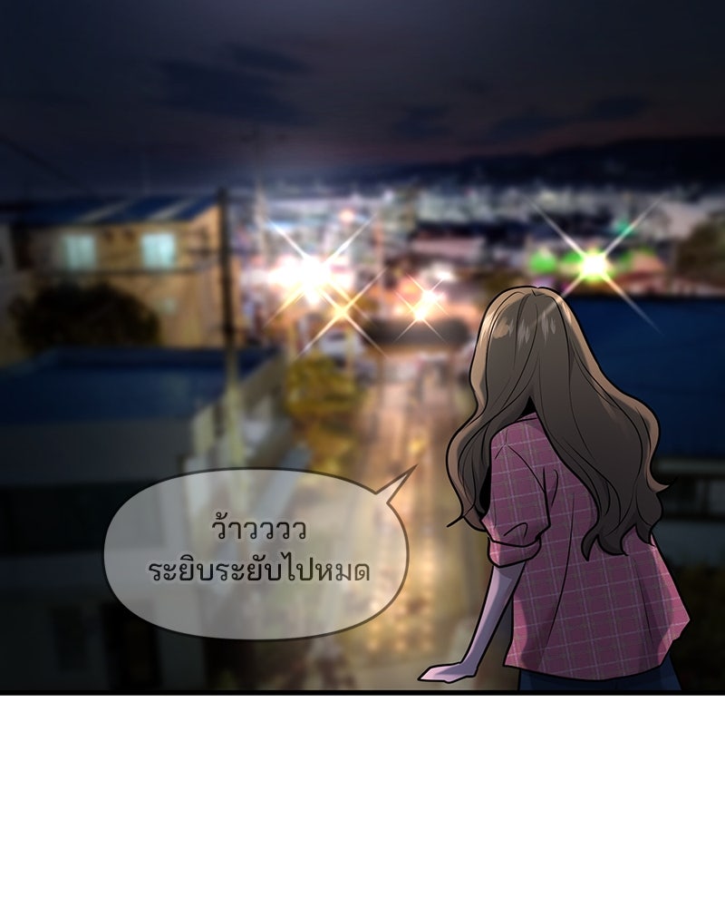 ทวงคืนชานบี - หน้า 126