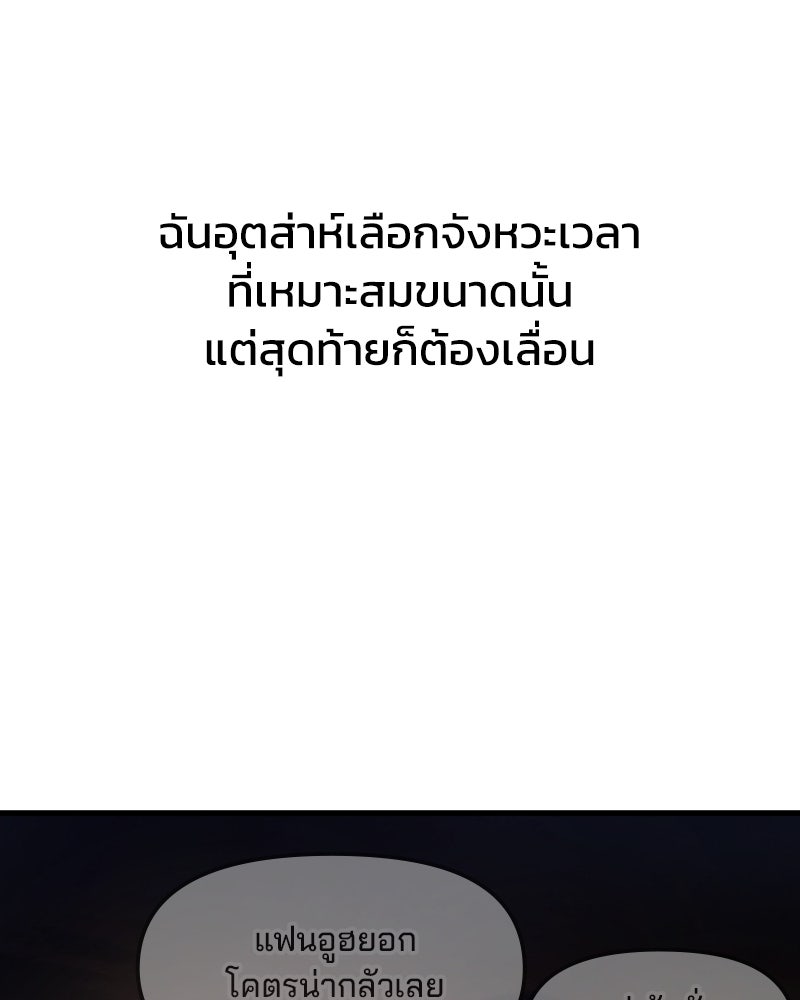 ทวงคืนชานบี - หน้า 127