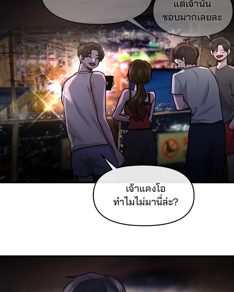 ทวงคืนชานบี - หน้า 128