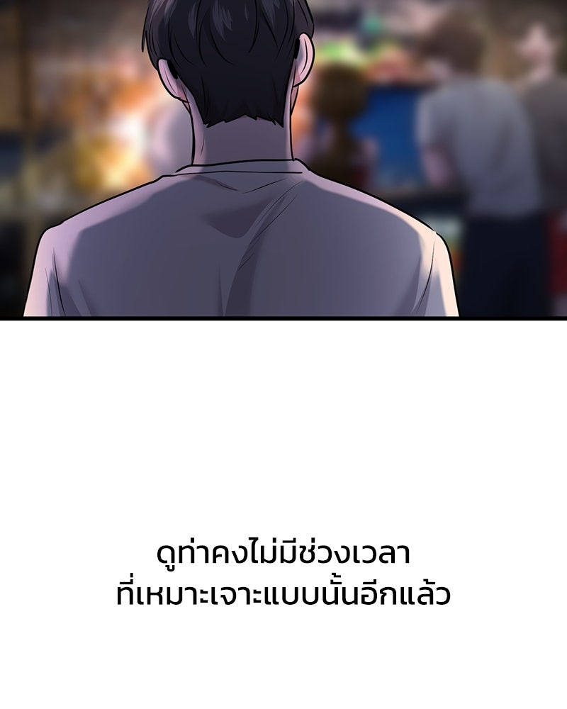 ทวงคืนชานบี - หน้า 129