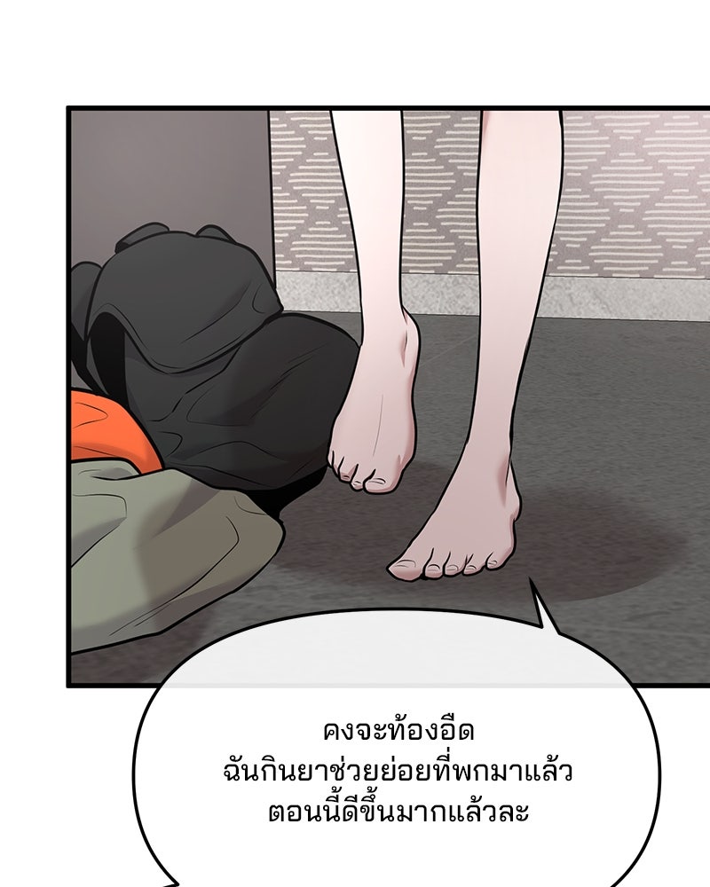 ทวงคืนชานบี - หน้า 13