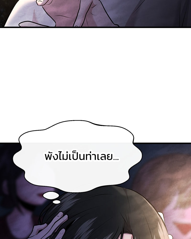 ทวงคืนชานบี - หน้า 131
