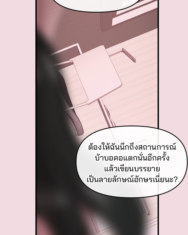 ทวงคืนชานบี - หน้า 138