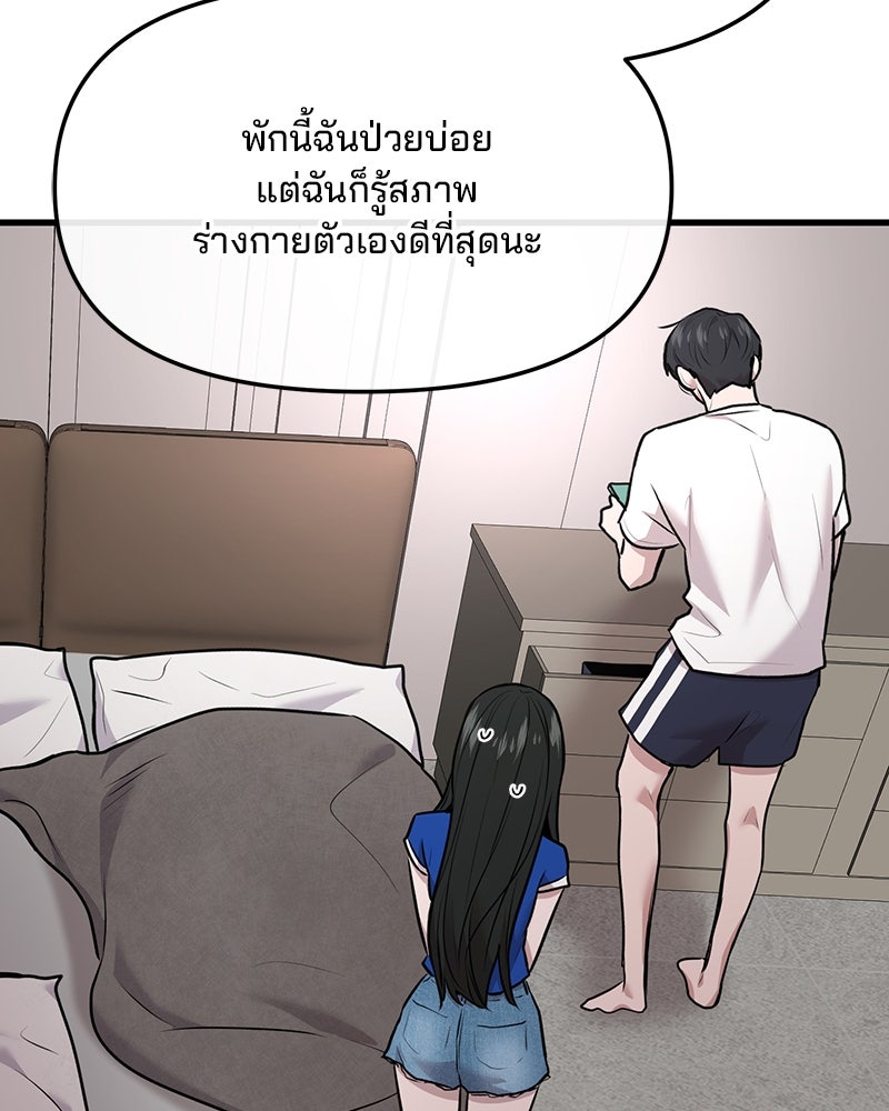 ทวงคืนชานบี - หน้า 14