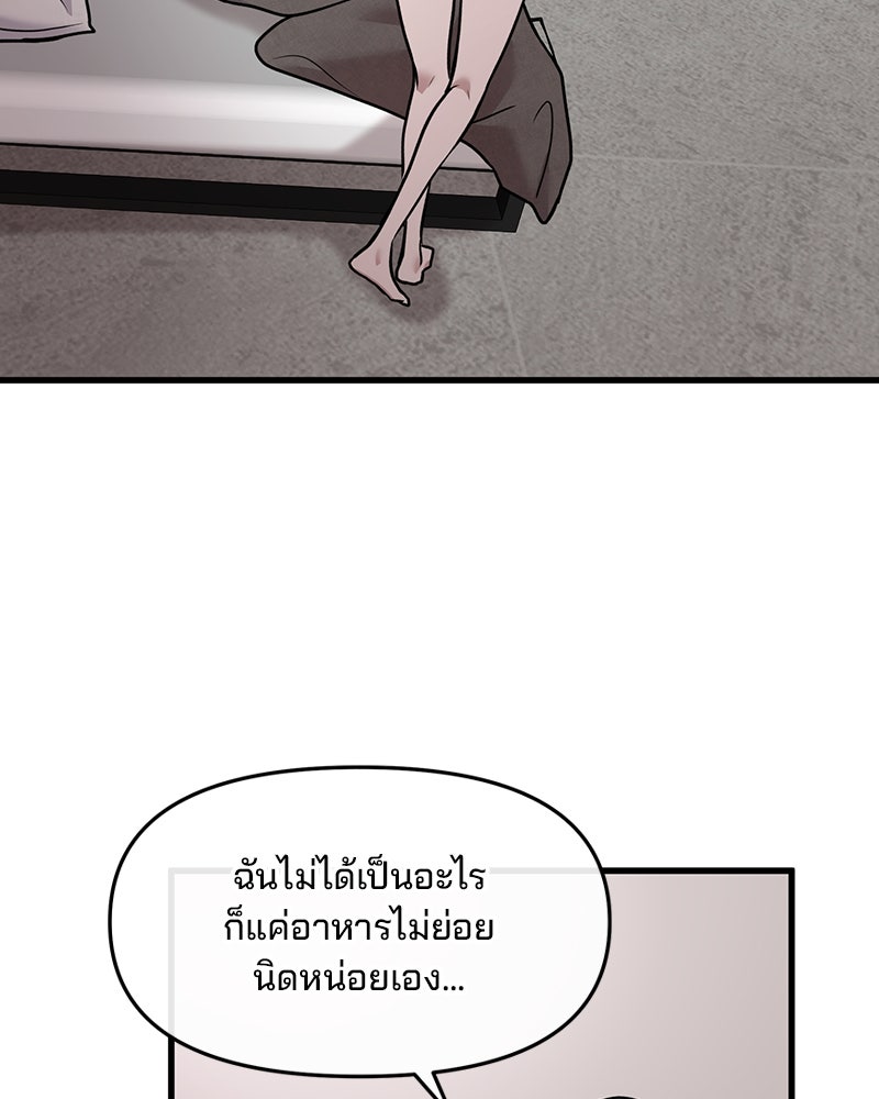 ทวงคืนชานบี - หน้า 15
