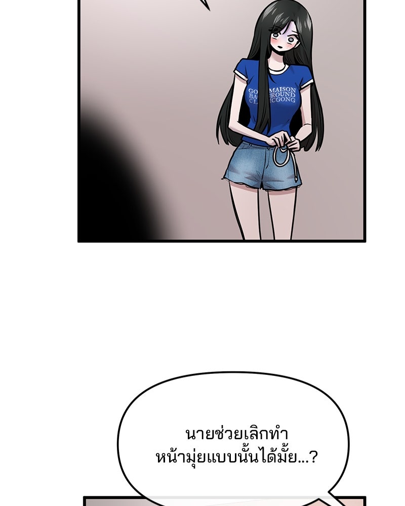 ทวงคืนชานบี - หน้า 16