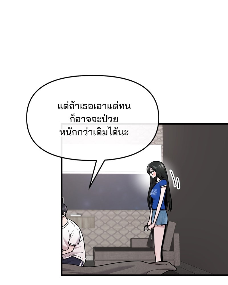 ทวงคืนชานบี - หน้า 18