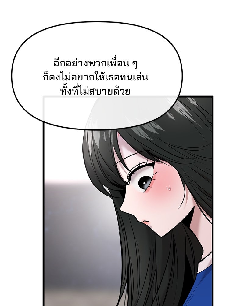 ทวงคืนชานบี - หน้า 19