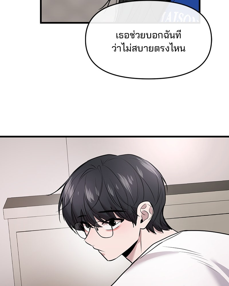 ทวงคืนชานบี - หน้า 20