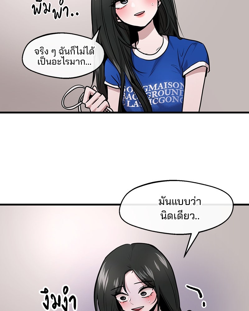 ทวงคืนชานบี - หน้า 22