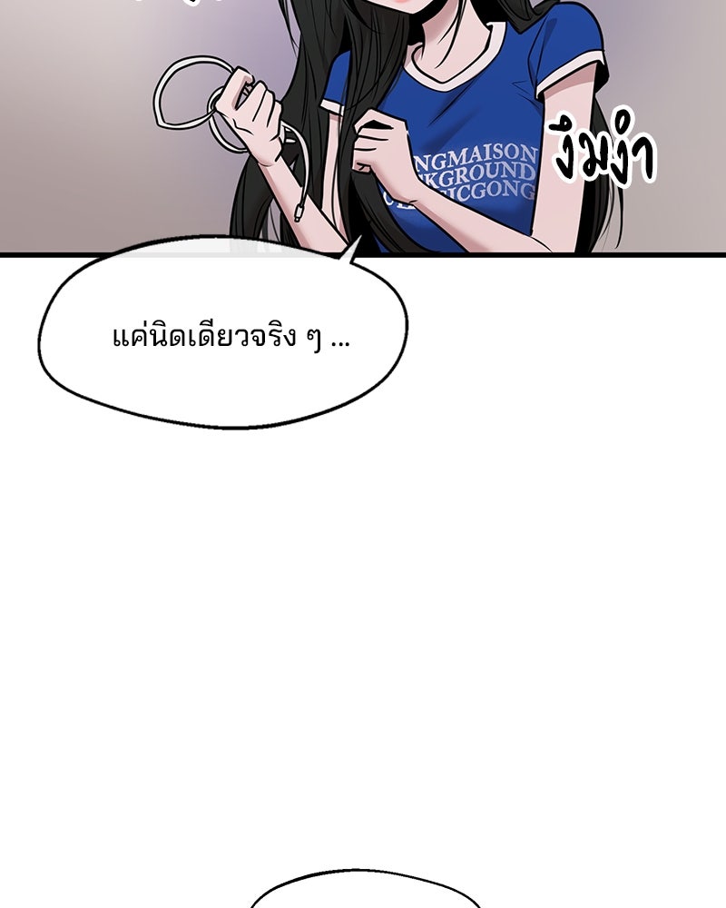 ทวงคืนชานบี - หน้า 23