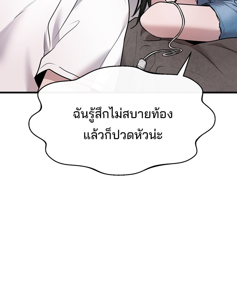 ทวงคืนชานบี - หน้า 26