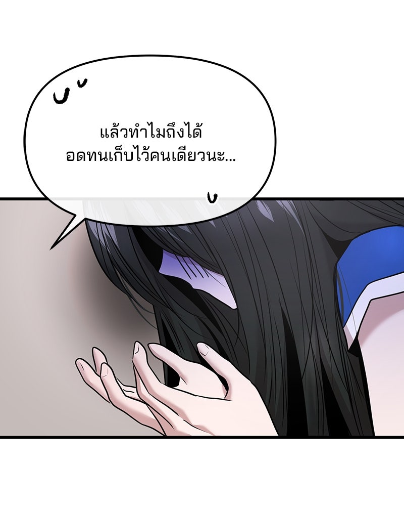 ทวงคืนชานบี - หน้า 27