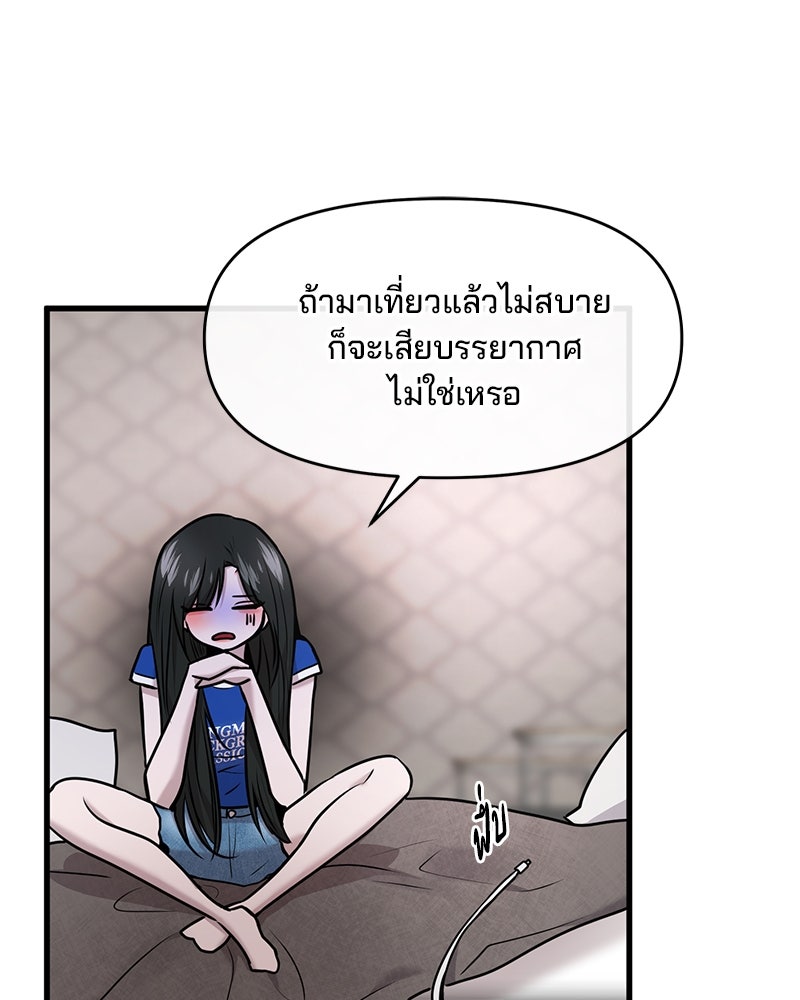 ทวงคืนชานบี - หน้า 28