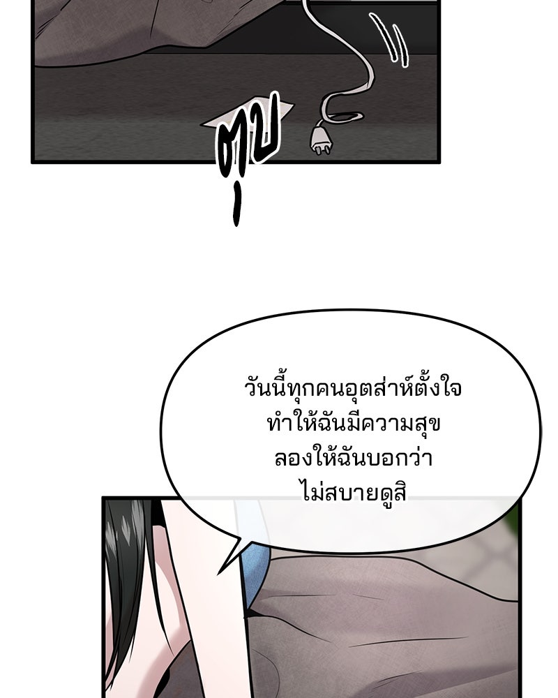 ทวงคืนชานบี - หน้า 29