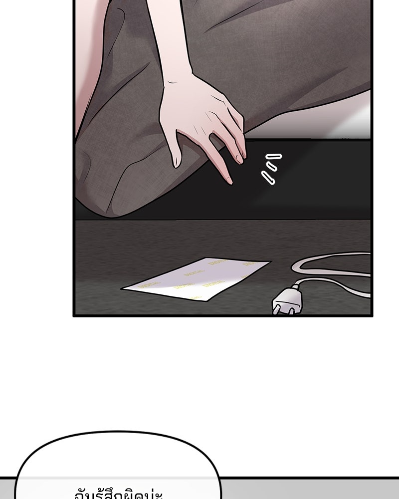 ทวงคืนชานบี - หน้า 30