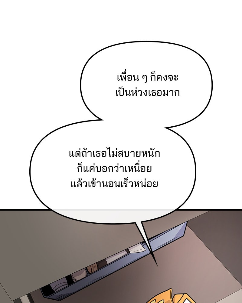 ทวงคืนชานบี - หน้า 32