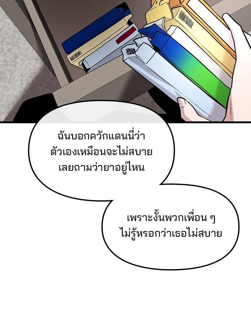 ทวงคืนชานบี - หน้า 33