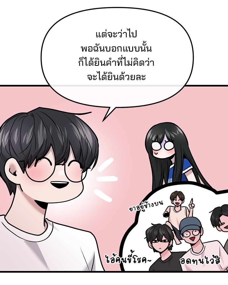 ทวงคืนชานบี - หน้า 34