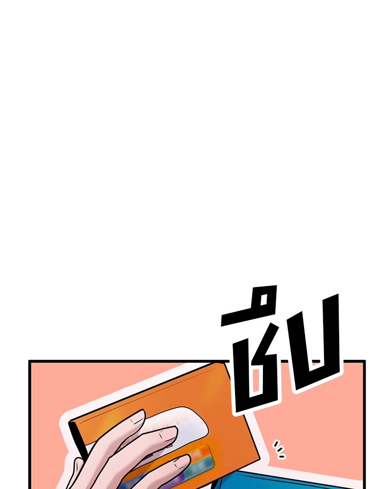 ทวงคืนชานบี - หน้า 35